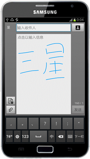 三星 GALAXY Note如何切换手写输入法